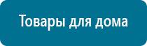 Скэнар терапия при бесплодии