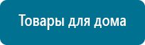 Лечебное одеяло показания и противопоказания