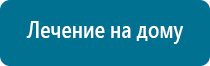 Лечебное одеяло показания и противопоказания