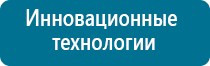 Скэнар терапия и косметологии