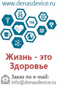 Скэнар терапия и косметологии