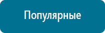 Скэнар терапия в гинекологии