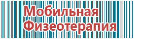 Скэнар терапия аппаратура