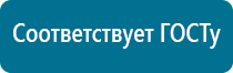 Скэнар терапия для похудения