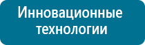 Скэнар терапия для похудения