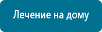 Скэнар терапия для похудения