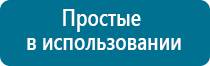 Скэнар терапия стоимость процедуры