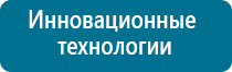 Скэнар терапия для новорожденных