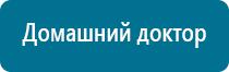 Скэнар терапия противопоказания