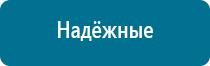 Скэнар терапия противопоказания