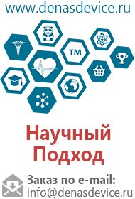 Скэнар терапия при эпилепсии