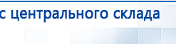 Миостимулятор СТЛ Т-00061 Меркурий купить в Кропоткине, Аппараты Меркурий купить в Кропоткине, Нейродэнс ПКМ официальный сайт - denasdevice.ru