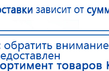 ЧЭНС-01-Скэнар-М купить в Кропоткине, Аппараты Скэнар купить в Кропоткине, Нейродэнс ПКМ официальный сайт - denasdevice.ru