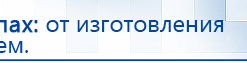 НейроДЭНС Кардио купить в Кропоткине, Аппараты Дэнас купить в Кропоткине, Нейродэнс ПКМ официальный сайт - denasdevice.ru