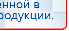 СКЭНАР-1-НТ (исполнение 01)  купить в Кропоткине, Аппараты Скэнар купить в Кропоткине, Нейродэнс ПКМ официальный сайт - denasdevice.ru